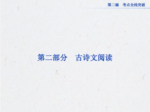 2013高考总复习语文一轮精品：配RJ课标全国 2.2.8.1 理解常见文言实词在文中的含义