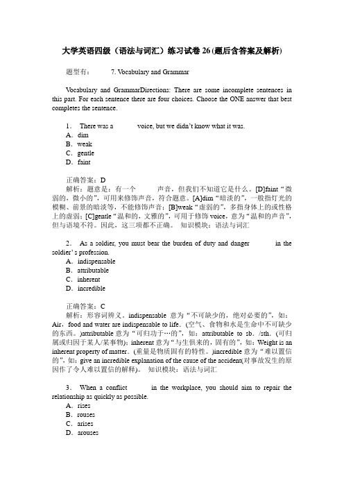 大学英语四级(语法与词汇)练习试卷26(题后含答案及解析)