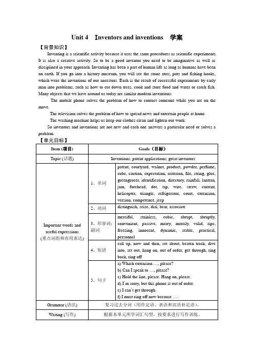 北师大初中英语九上《Unit 4 Inventions and Inventors》word教案.doc