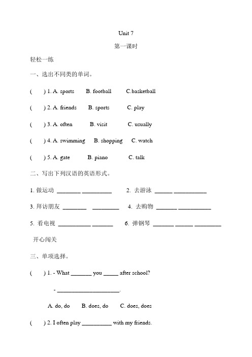 快乐英语五年级同步Unit 7