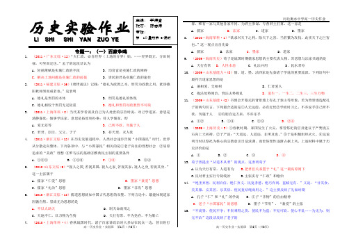 百家争鸣实验作业