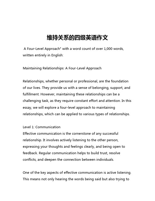 维持关系的四级英语作文