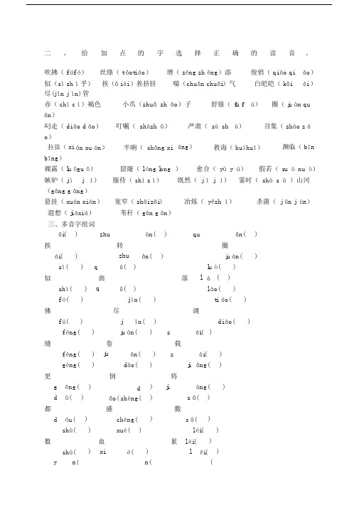 三年级语文下册分类复习题.doc