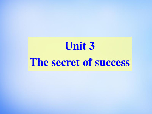 高中英语 Unit3 The secret of success Welcome to the unit课件 牛津译林版选修