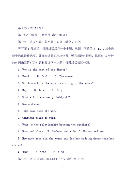 黑龙江省佳木斯市第二中学高二上学期期中考试英语试题