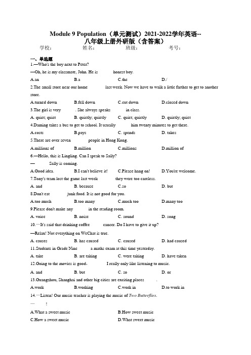 Module 9 Population(单元测试)2021-2022学年外研版英语八年级上册含答案)