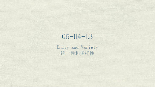 适合9岁孩子的K12美术教程之G5-U4-L3 一致性和多样性