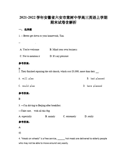 2021-2022学年安徽省六安市棠树中学高三英语上学期期末试卷含解析