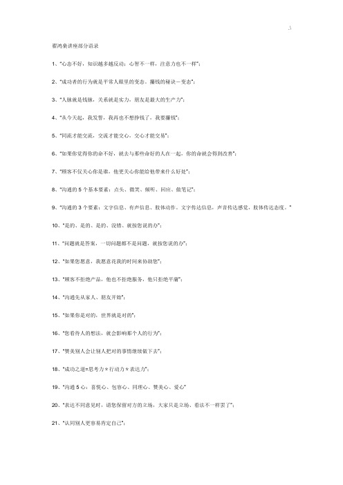 国学应用大师翟鸿燊经典编辑语录