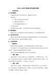 EMGA-620W 氧氮分析仪操作规程 - 首页 - 中国科学院宁波