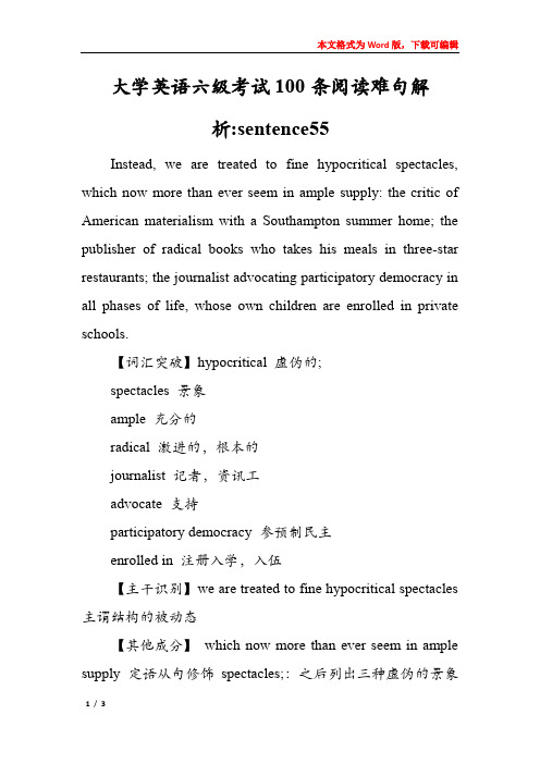 大学英语六级考试100条阅读难句解析-sentence55