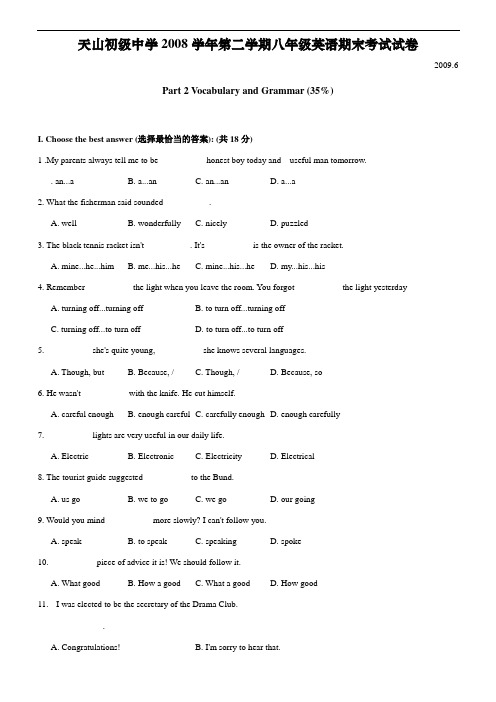 上海市天山初级中学英语八下期末试卷2008学年第二学期八年级英语期末考试试卷