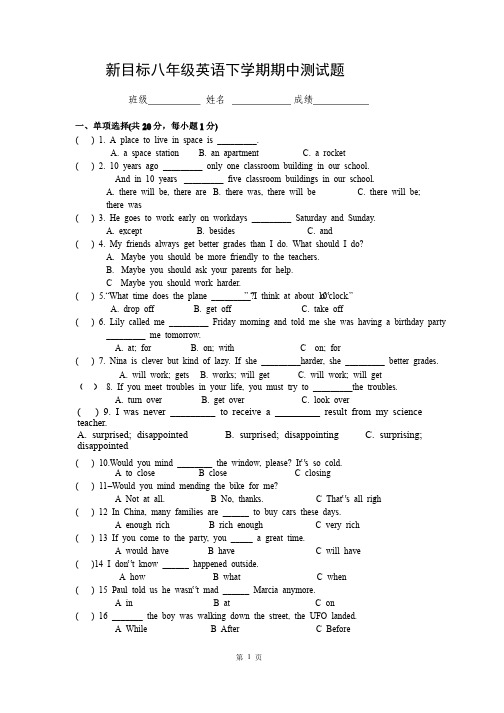 【经典】人教版新目标英语八年级下学期期中测试题含听力及答案