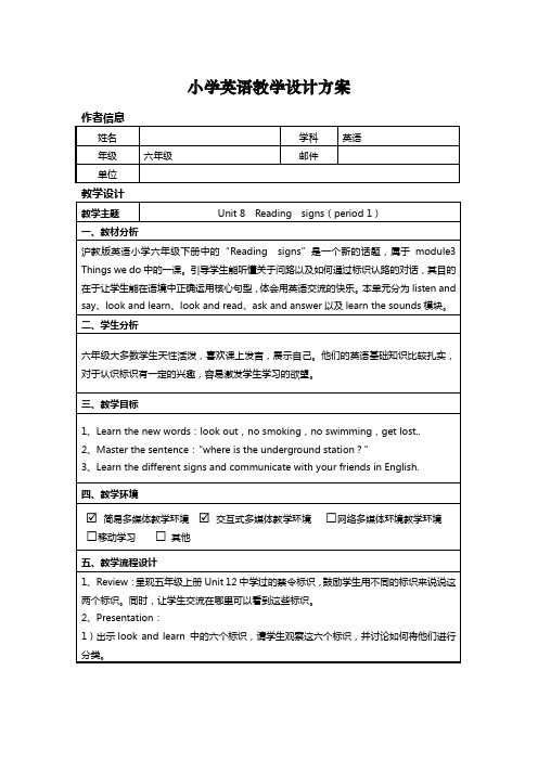 Unit 8 reading signs教案25