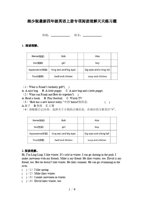 湘少版最新四年级英语上册专项阅读理解天天练习题