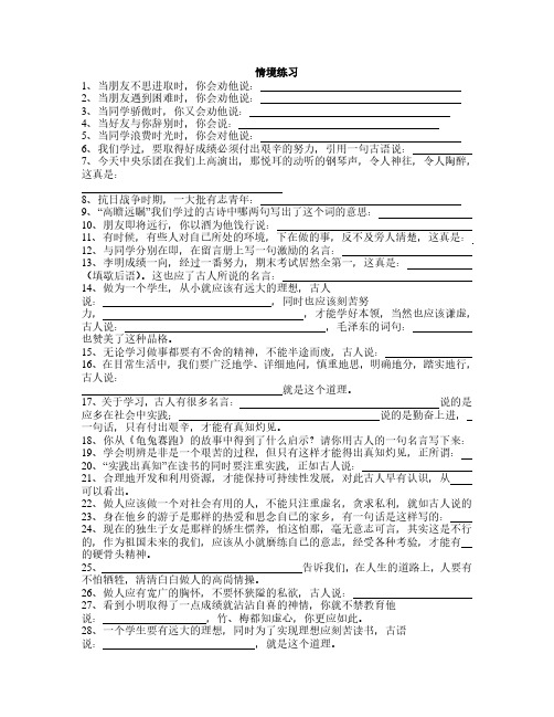 【语文】根据情境写古诗练习7、四下语文第七单元题