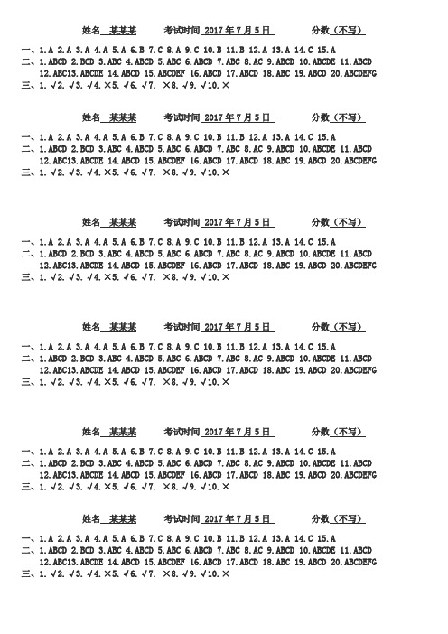 新《煤矿安全生产标准化》的考试卷-带答案