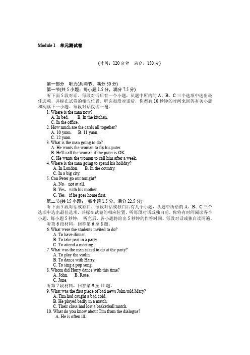 高中英语外研版选修6-Module 1 单元测试卷