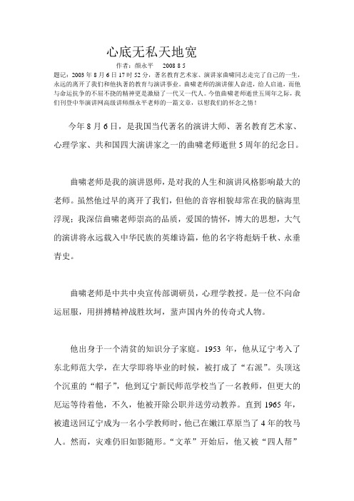 心底无私天地宽作者