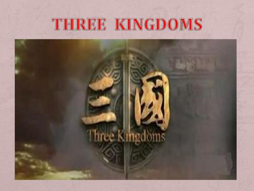 Three Kingdom三国英语小品