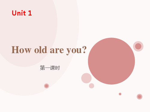 《How old are you》PPT(第一课时)