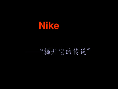 NIKE广告文案分析PPT课件