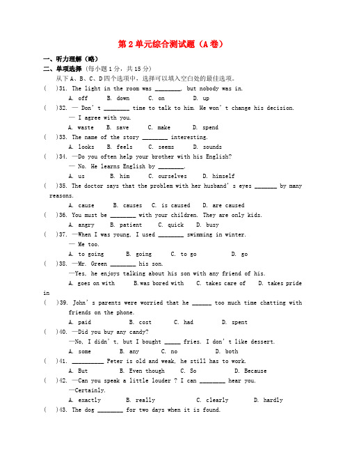 广西平南县六陈高级中学秋九年级英语全册 第2单元综合测试题(a卷) 人教新目标版