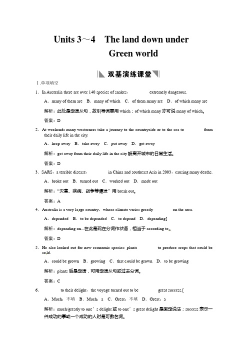 2011年高考英语一轮复习学案：Unit3-4(高三部分)