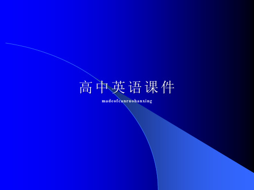 牛津译林版高中英语必修一Unit1Reading课件