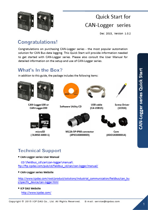 ICP DAS CAN-Logger 系列快速入门指南说明书