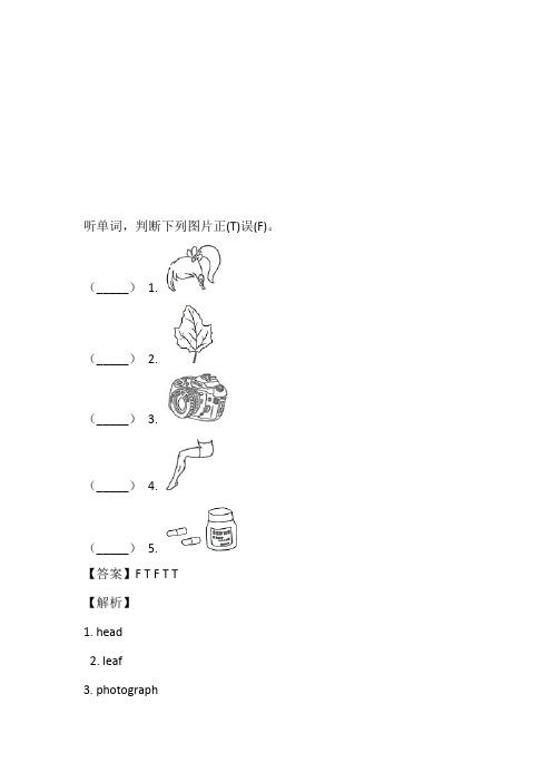 2023年Joinin剑桥英语六年级上册Revision2单元测无纸试卷完整版