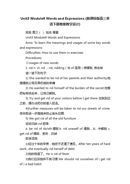 Unit3Module9WordsandExpressions（新课标版高三英语下册教案教学设计）