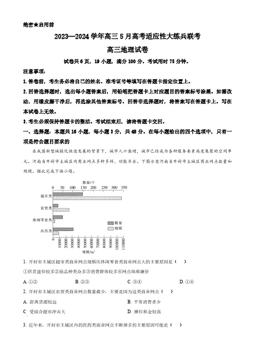 2024届江西省上进联考高三第二次适应性考试模拟预测地理试题(学生版)