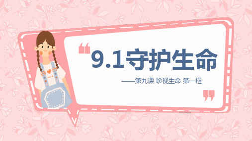 湘教版地理七年级上册1.2我们怎样学地理 课件(共45张PPT)