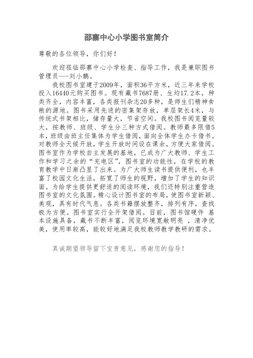 图书室简介1