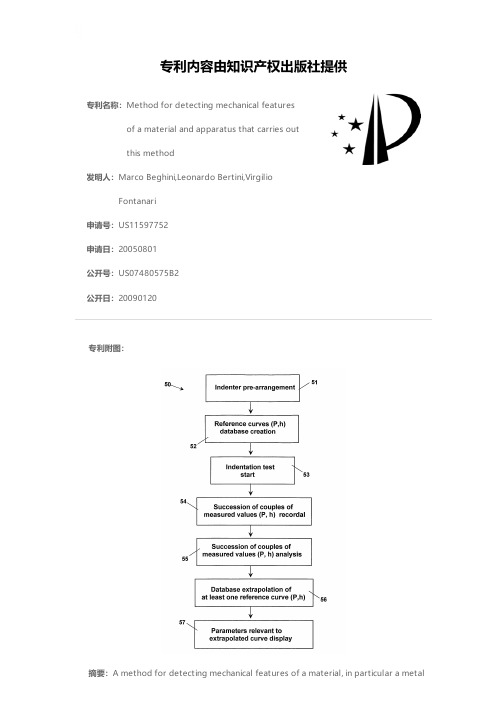 Method for detecting mechanical features of a mate