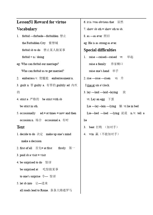 新概念英语二讲义51-52