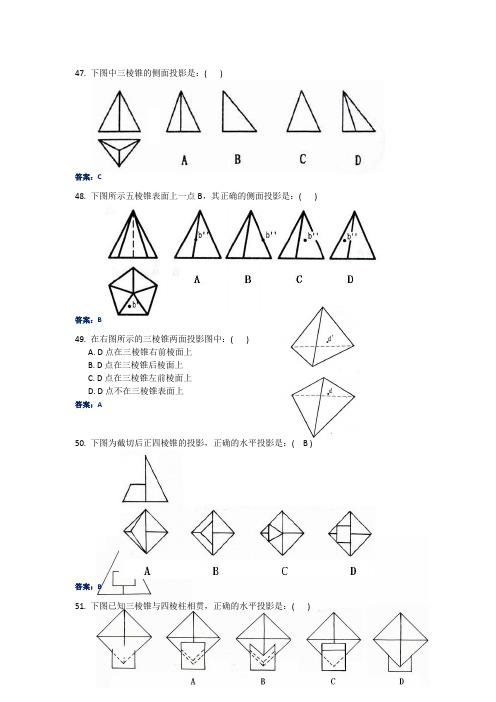 随堂测验答案