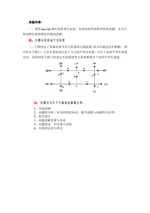 2014线代上机内容及要求