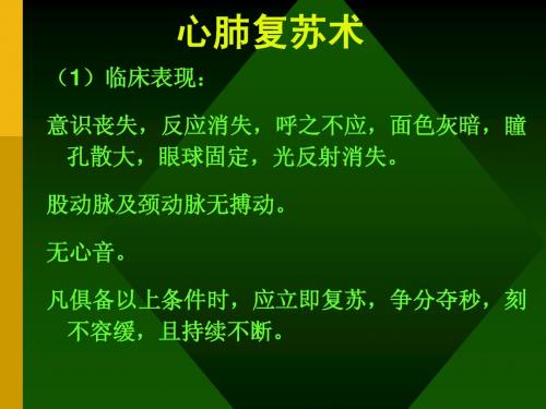 地震伤的紧急处理