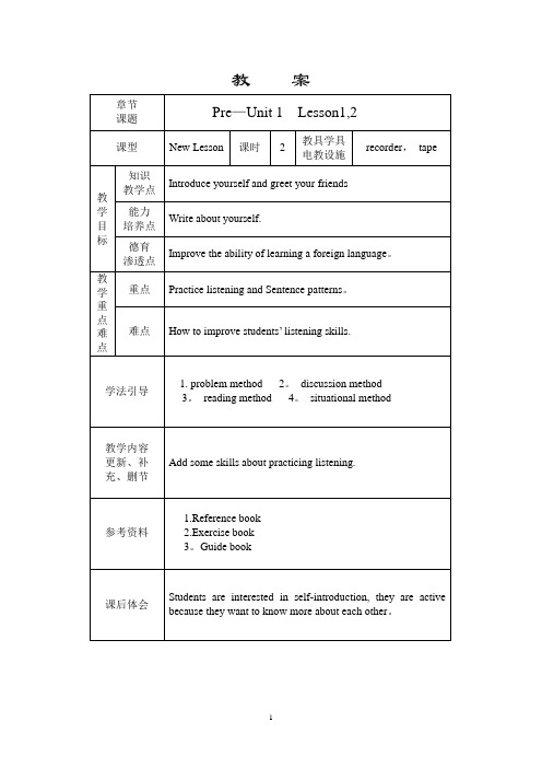 新模式英语三教案Pre-Unit