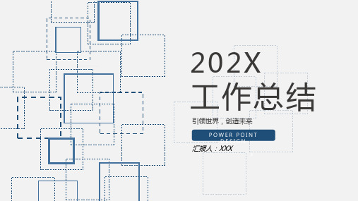 蓝色网格背景工作总结PPT讲座资料课件