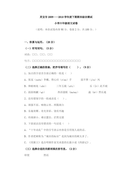 2009-2010毕业试卷