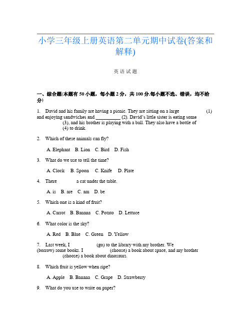 小学三年级上册第15次英语第二单元期中试卷(答案和解释)