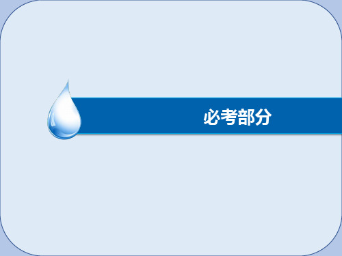 高考历史一轮复习第十五单元古今中国的科技和文艺第34讲古代中国的文学和艺术成就课件人民版