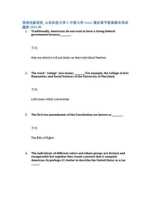 英语电影赏析_山东科技大学2中国大学mooc课后章节答案期末考试题库2023年