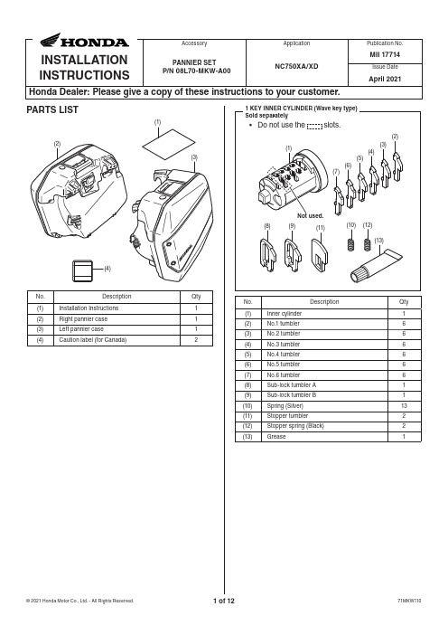 2021年4月 Honda NC750XA XD Pannier Set 安装说明书