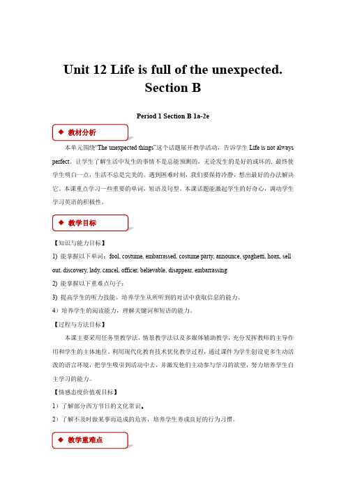 人教版英语9年级全册Unit 12 Section B教学设计