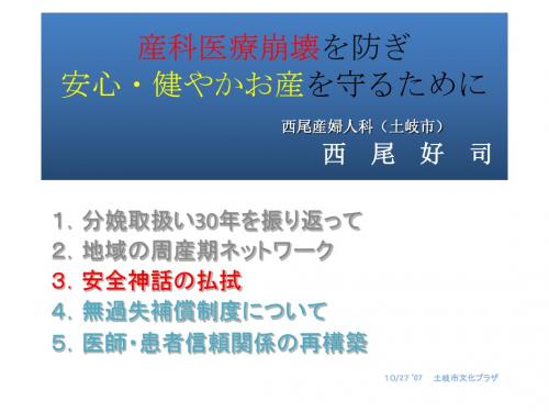 妊产妇死亡率の推移(出生10万対)
