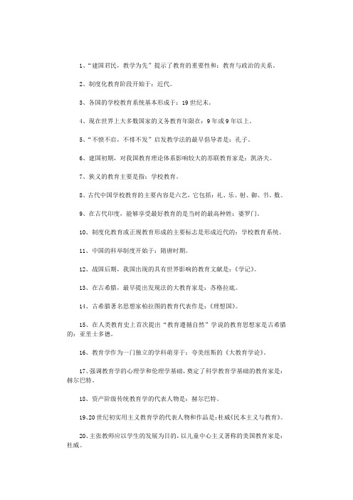 大学教育学试题及答案